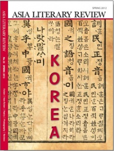 Asia Lliterary Review Korea edition