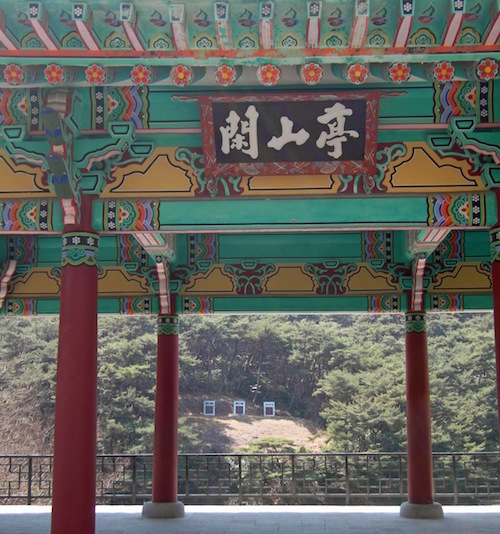 The archery practice range at the Hansanjeong Pavilion The archery practice range at the Hansanjeong Pavilion