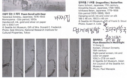 Suzy Chung's recommendations, scrawled on the only piece of paper we had available: a leaflet of information on Suh Do-ho's work The Gate, currently on show a the Leeum where I had been that afternoon
