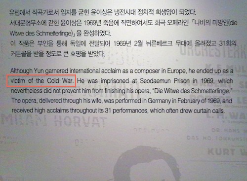 Yun Isang: Victim of the Cold War - an information board in his memorial museum Yun Isang: Victim of the Cold War - an information board in his memorial museum