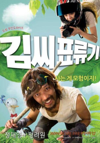Castaway on the Moon: poster