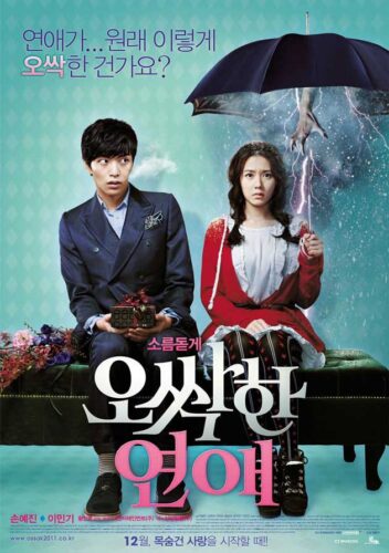 Chilling Romance: poster