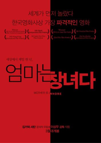 Mother is a Whore: poster