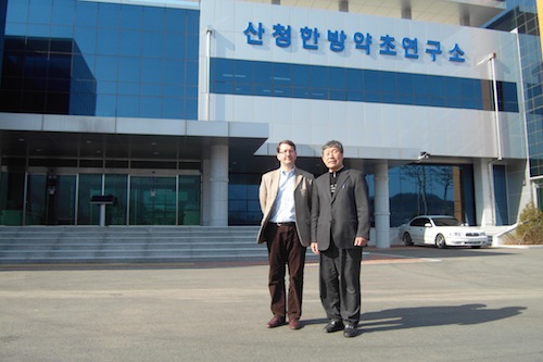 In front of the Sancheong Herbal Medicine Institute In front of the Sancheong Herbal Medicine Institute