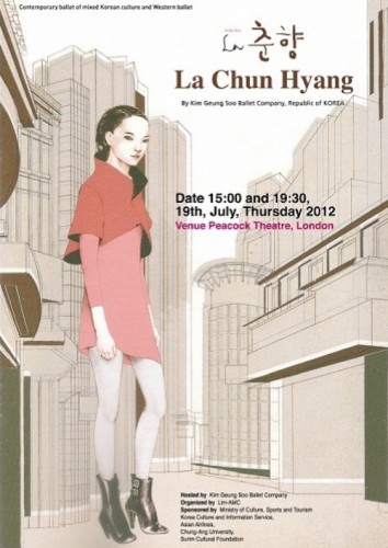 La Chun Hyang poster