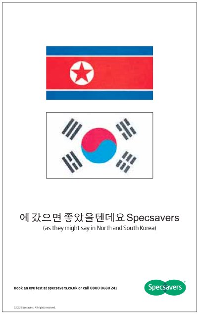 Specsavers ad