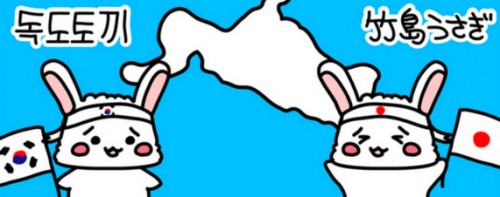 Takeshima Struggle Takeshima Struggle