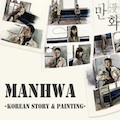 Thumbnail for post: Manhwa – the colours of Korean comics: three weeks of Manhwa at the KCC and Foyles