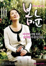 Spring Snow poster