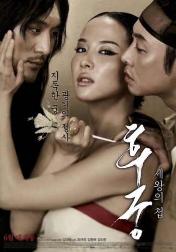 The Concubine: poster