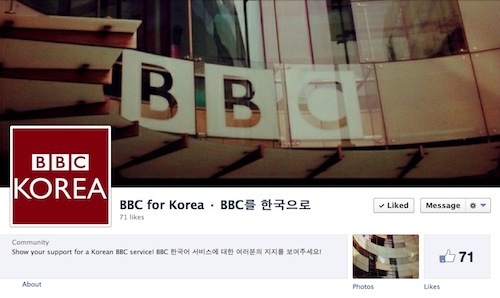 BBCKorea