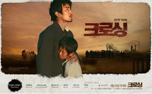 Crossing poster