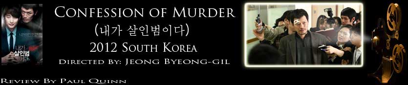 Confession of Murder: review header image