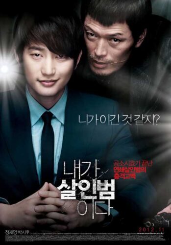 Confession of Murder: poster