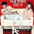 Thumbnail for post: My P.S. Partner (aka Whatcha Wearin’, 나의 P.S. 파트너, 2012) review: redefining the Korean rom-com