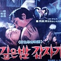 Thumbnail for post: Suddenly in the Dark of Night – the latest in the Women on Screen series
