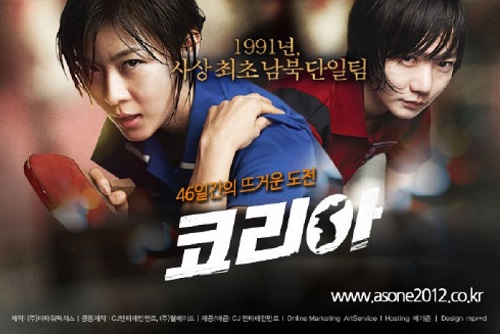 Korea table tennis film