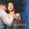 Thumbnail for post: Happy End – the last of the KCC’s Women on Screen season