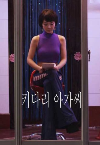 Miss Longlegs: poster
