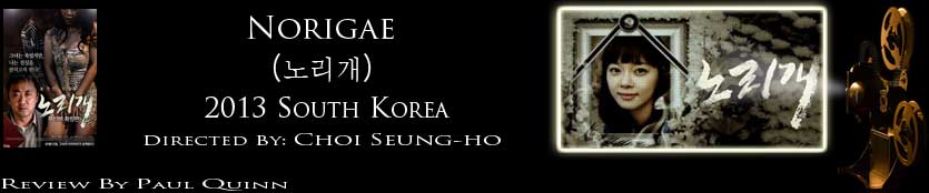Norigae: review header image