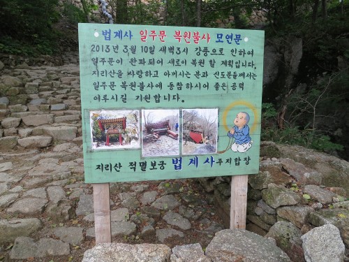 The story of Beopgyesa's entrance gate