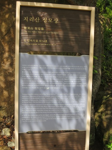 The information board tells the story of Mother Mago