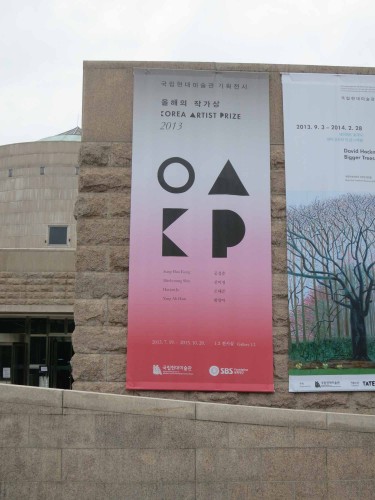 Poster for the Korea Artist Prize
