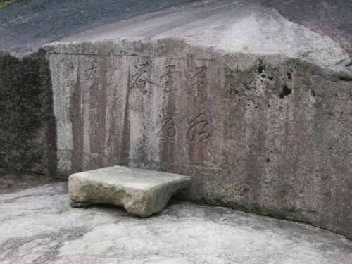 The inscription indicates a long history to the site
