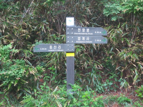 The signpost at the start of the trail to Beopgyesa and Cheonwangbong