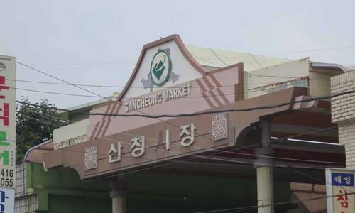 Sancheong market