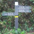 Thumbnail for post: 2013 Travel Diary #8: Prayers to the Sanshin