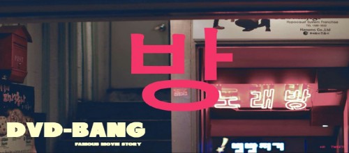 Bang Graphic