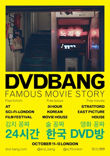 DVD-BANG-yellow-+-blue--korean LO RES