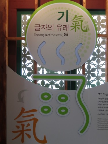 The Origins of Gi