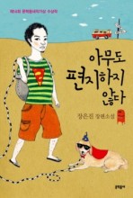 The Korean version of the novel