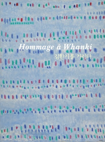Hommage poster