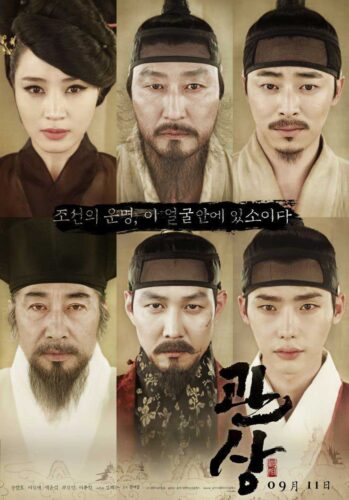 The Face Reader: poster