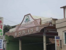 Sancheong's market