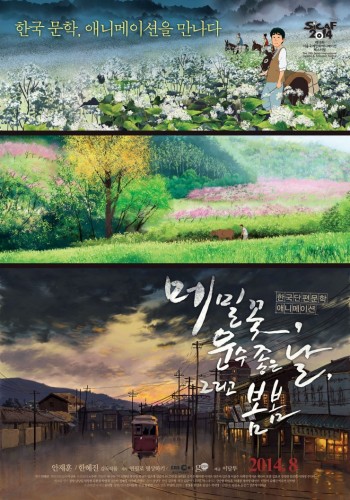 The Road called Life - poster