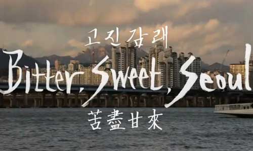 Bitter Sweet Seoul poster