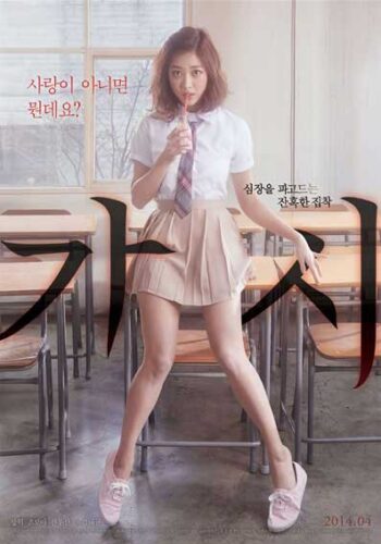 Innocent Thing: poster