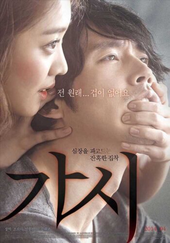 Innocent Thing: poster