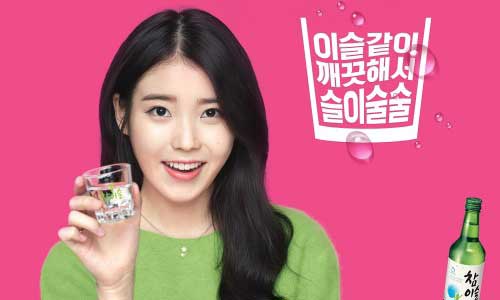 IU advertising soju