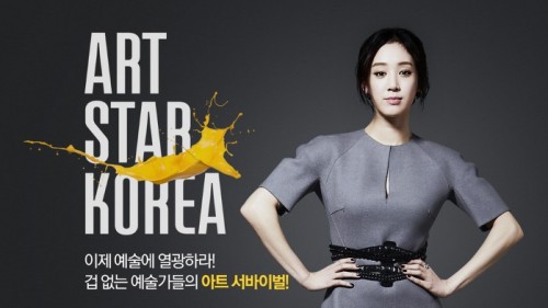 Art Star Korea