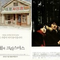 Thumbnail for post: Hur Jin-ho is May’s featured director at the KCC