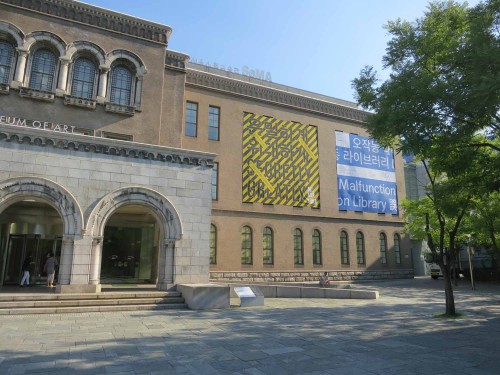 Seoul Museum of Art (SeMA)