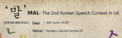 Speech contest