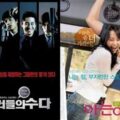 Thumbnail for post: Jang Jin is August’s featured director at the KCC