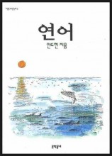 The Salmon