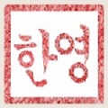 Hangyong logo